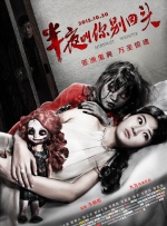 我妻子的客人